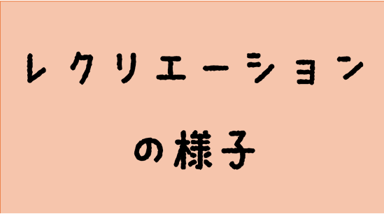 reku