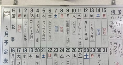 LINE_ALBUM_ゆめくらぶの写真_250616_5
